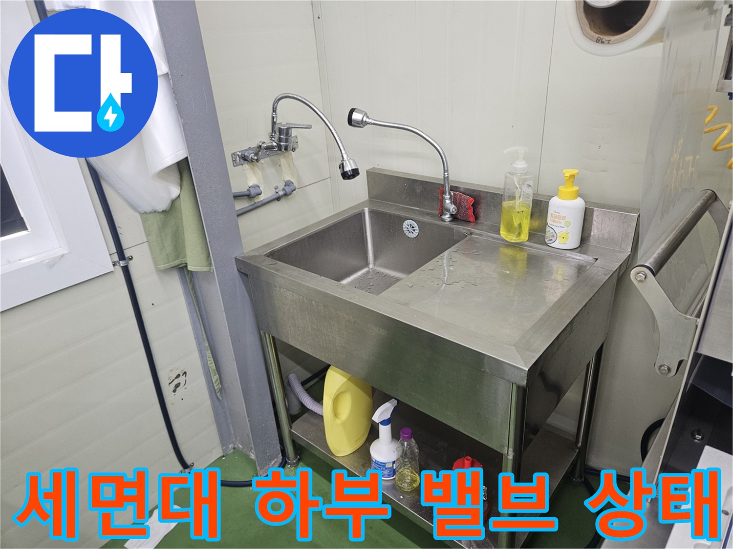 욕실 선반 아래 설치된 세면대 급수 호스와 금속제 선반