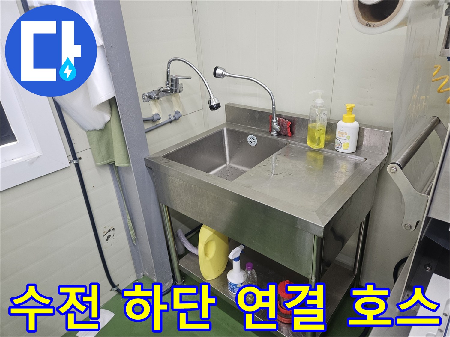 화장실 세면대-수도 밸브 및 배관 연결 상태 상세 이미지