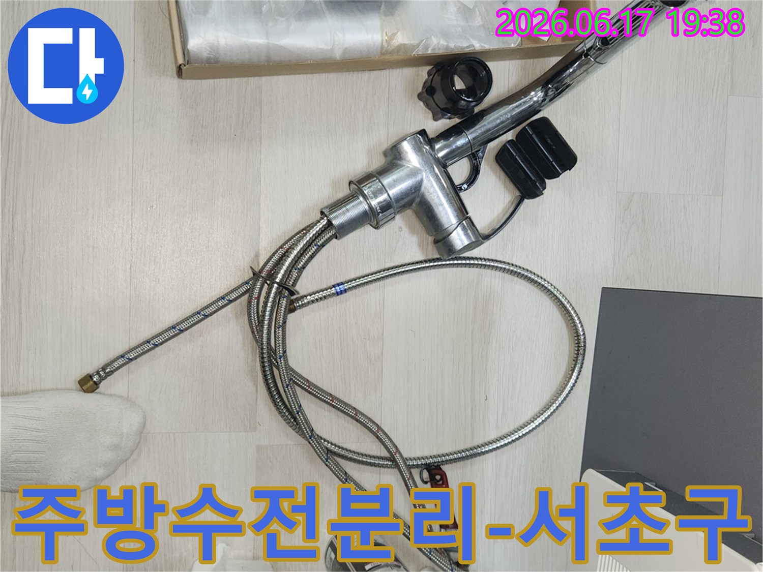 이 이미지는 노후된 주방 수전을-새로운 수전으로 교체하기 위해-해체하는 과정을 보여줍니다.