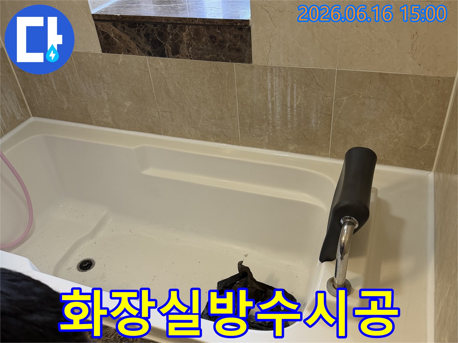 경기 화성 향남읍-아파트 욕실의-누수 문제를 해결하기 위한-첫 단계-현장 진단 모습입니다.