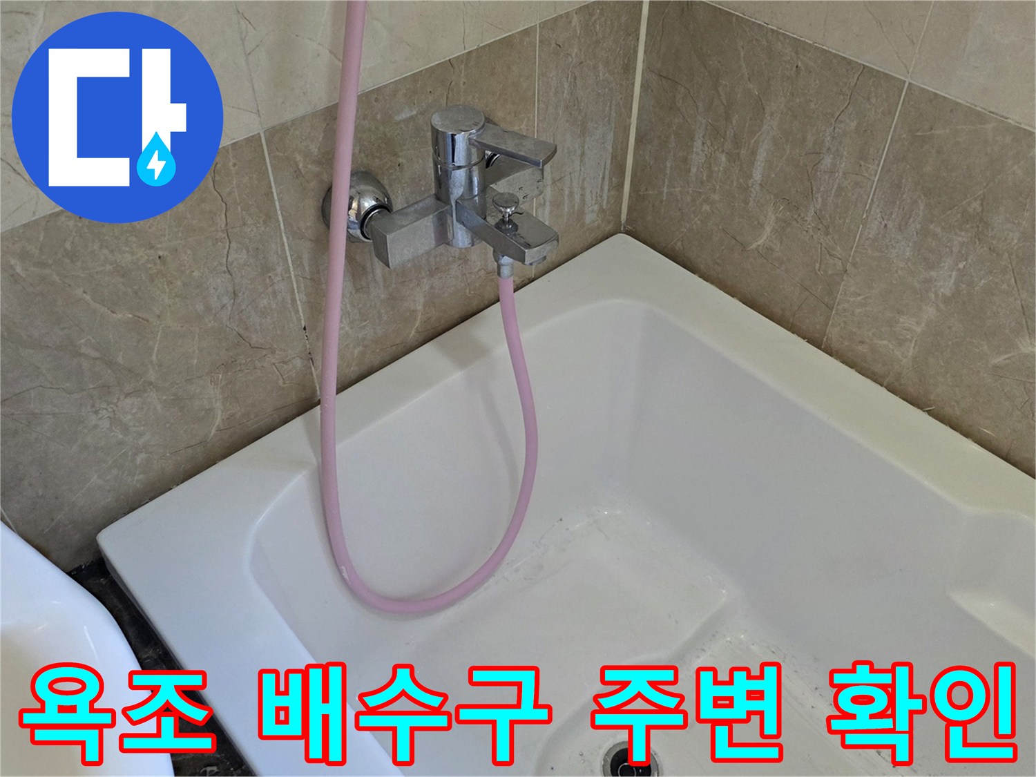 깨끗한 욕조 내부와 벽면 타일의 연결 부위 사진입니다.