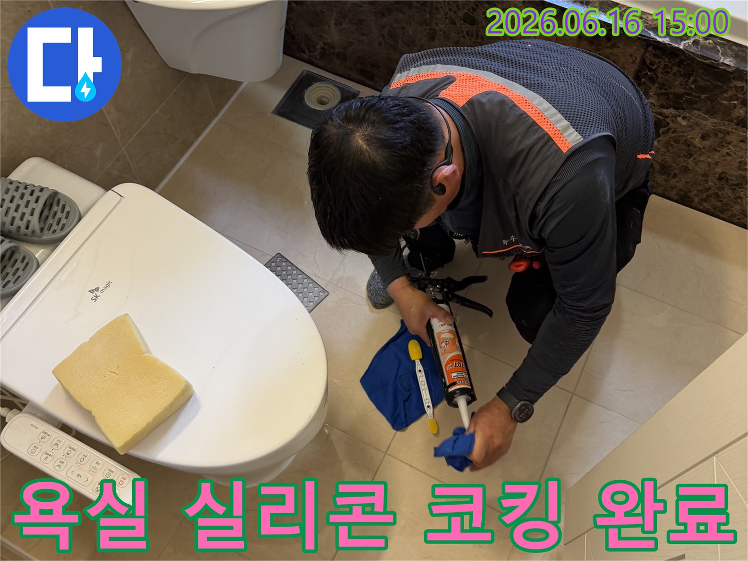 누수-전문가가-욕실-타일-경계면에-방수-실리콘을-정밀하게-시공하여-누수를-완벽하게-해결하는-모습입니다