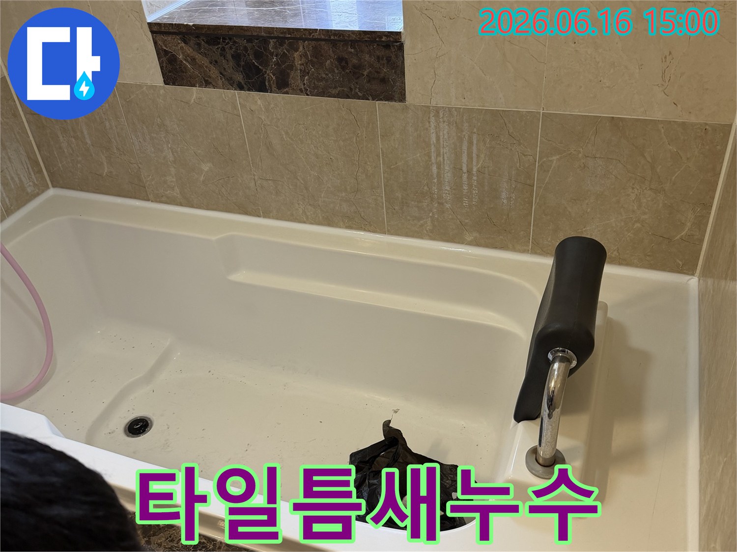 누수 탐지 전-욕실의 전반적인 상태를-기록하고 있는-작업 현장입니다.