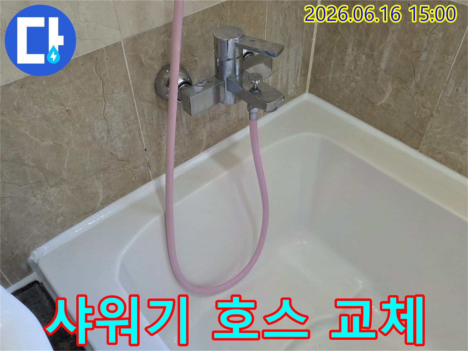 분홍색 샤워 호스가-낡은 욕실 수전에 연결되어-교체를 기다리고 있습니다