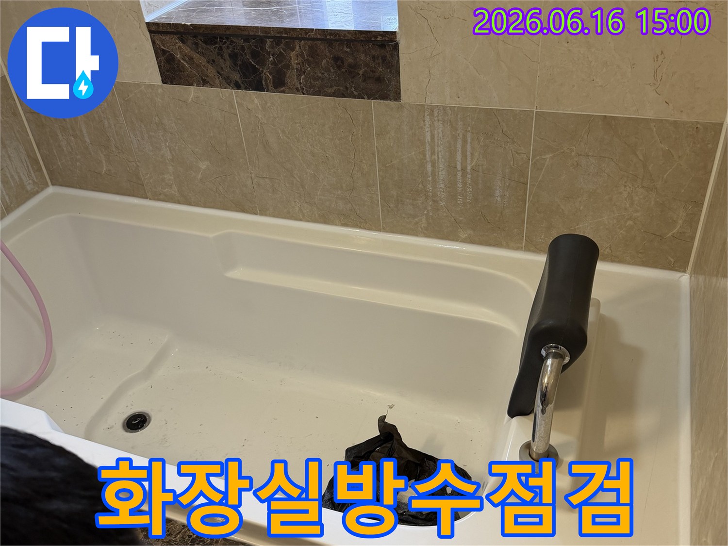 화장실 샤워 부스에서-누수 원인을 파악하기 위해-점검 중인-전문가의 시선입니다.