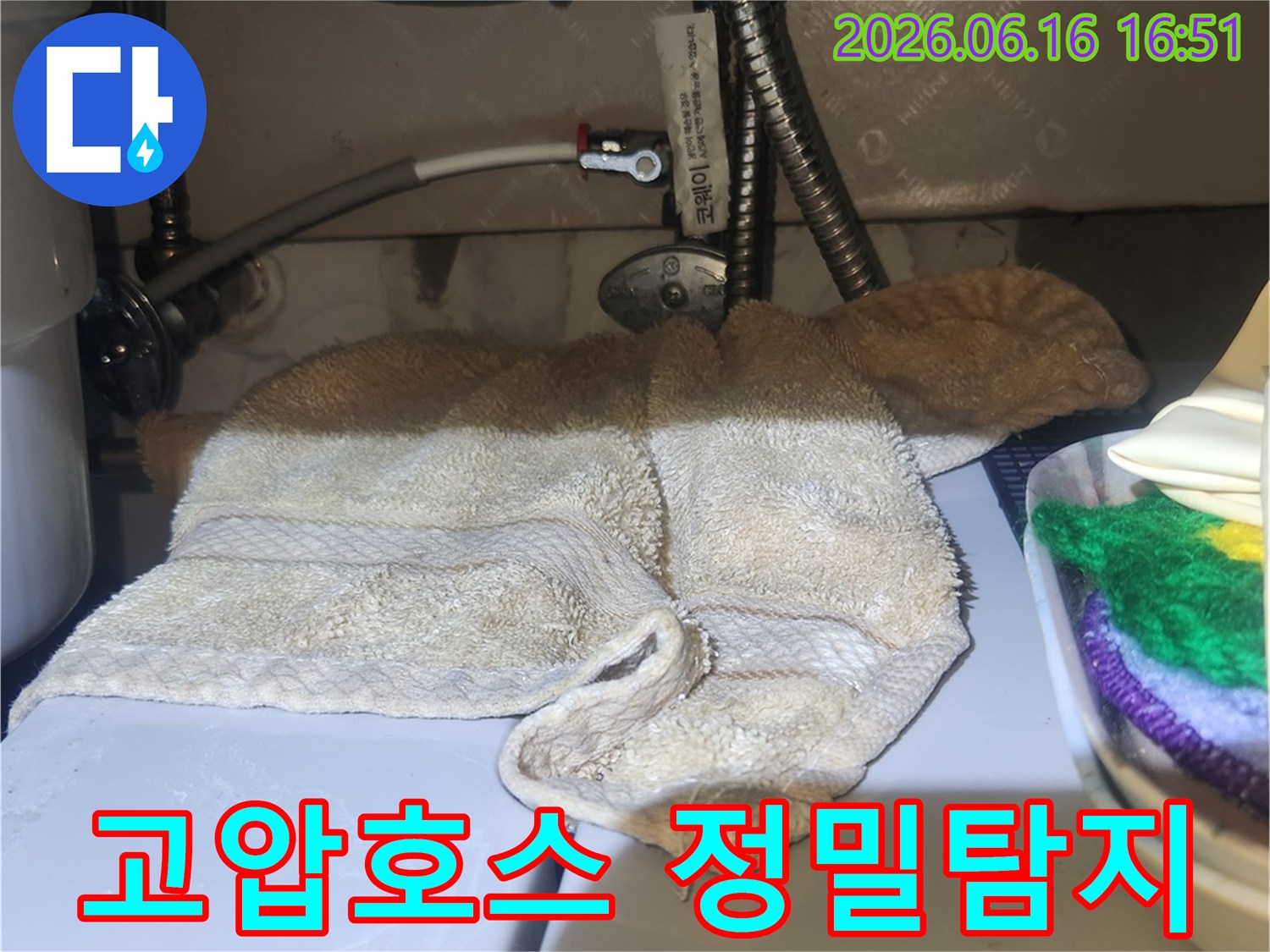 목동 신시가지-아파트 온수 고압호스에서-발생한-누수를-정밀하게-탐지하고-교체하고-있습니다