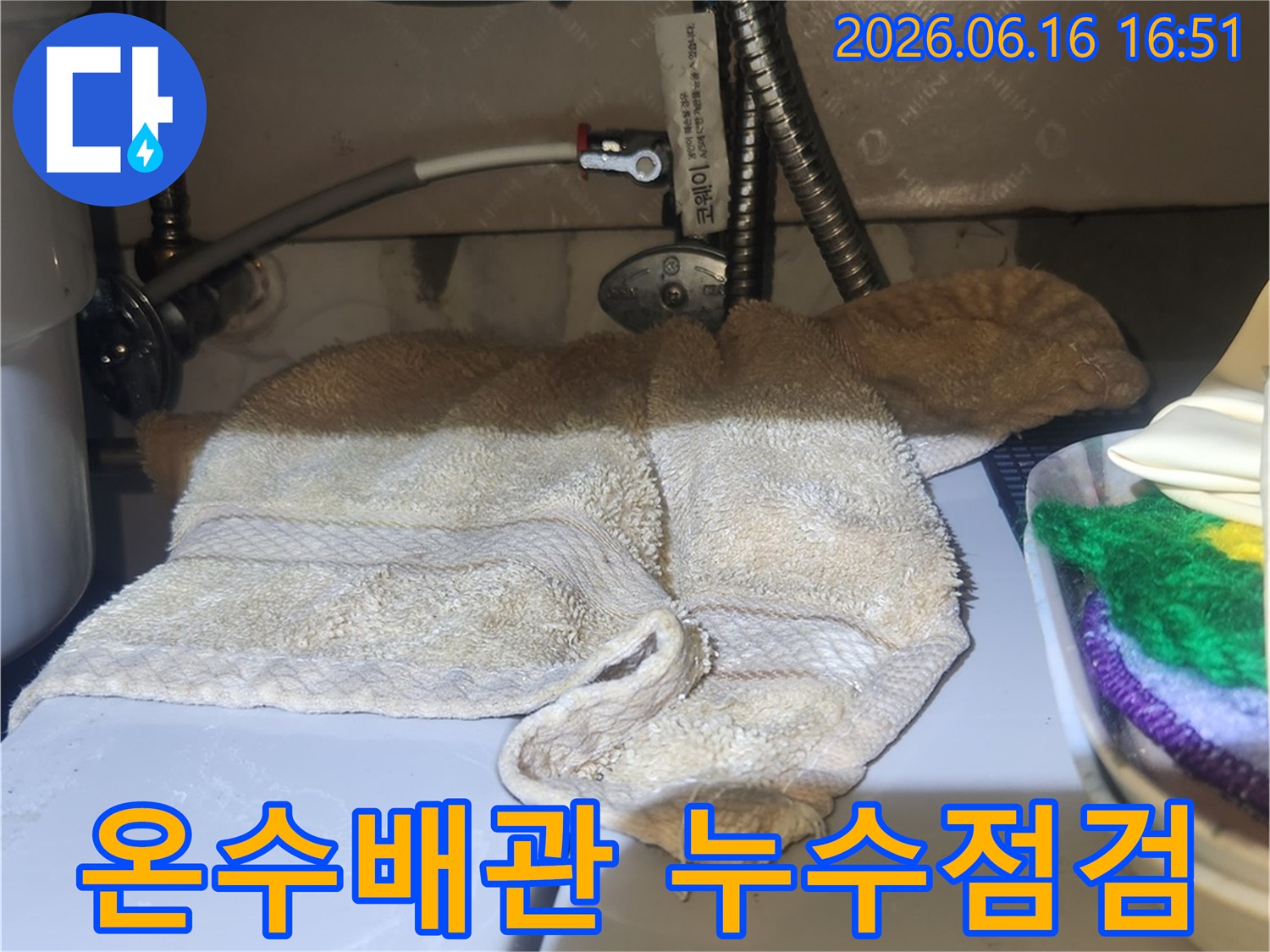 싱크대 하부-온수 고압호스에서-발생한-누수를-전문가가-정밀하게-점검하고-있습니다
