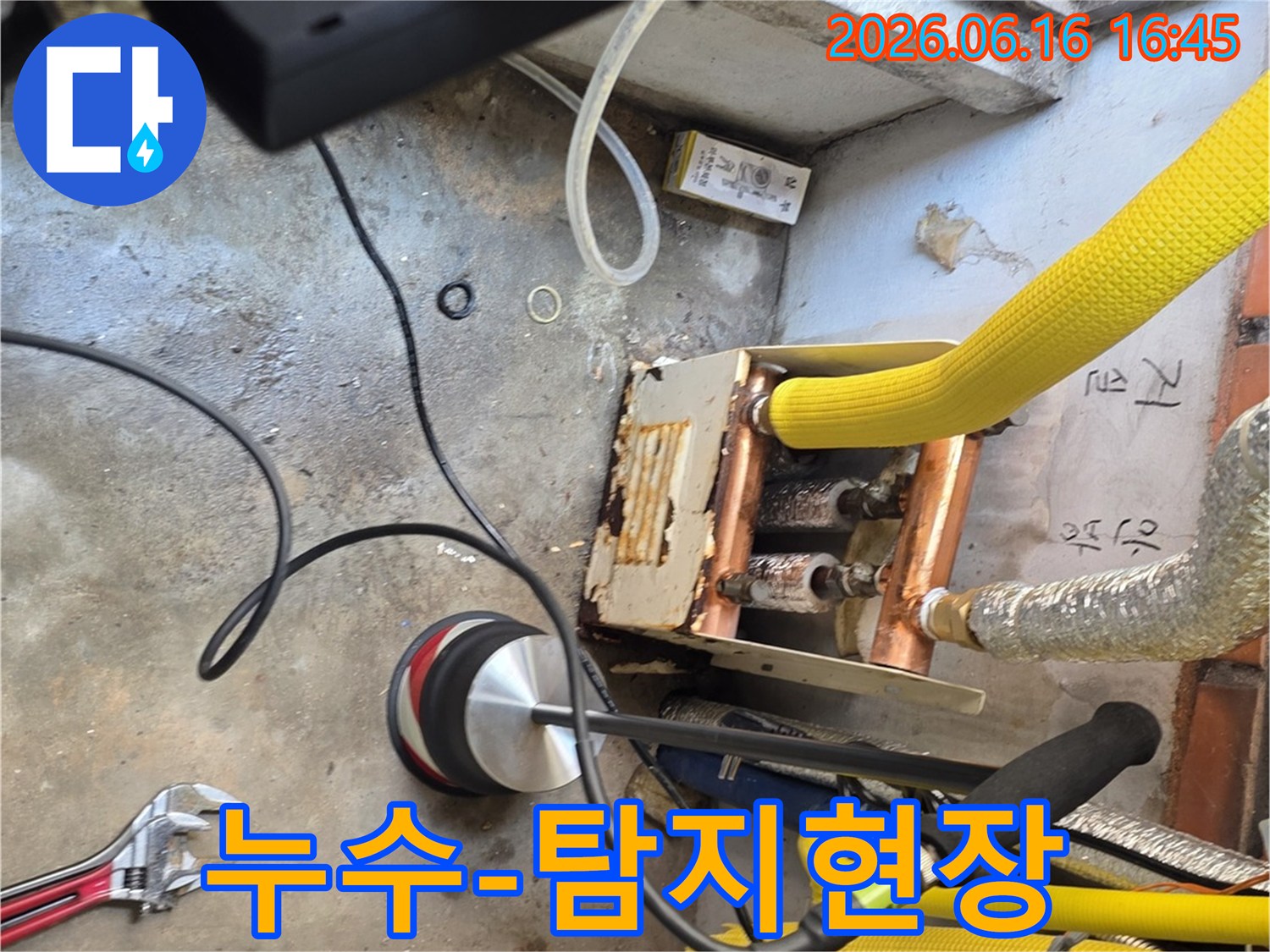 누수-전문-엔지니어가-청음식-탐지기로-누수-지점을-찾아내어-문제-해결의-첫걸음을-시작하는-모습