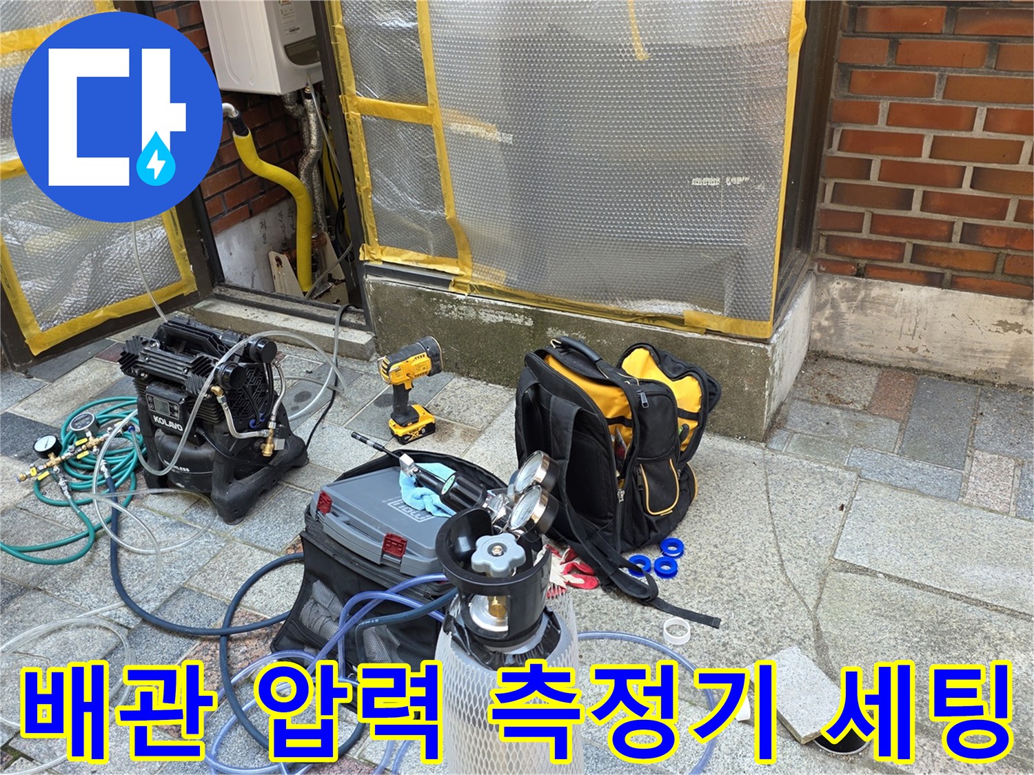 현장에-설치된-디지털-압력계와-누수-탐지용-보조-장비들