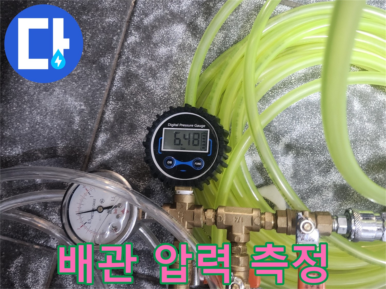 누수 진단을 위해-배관에 연결된-디지털 및 아날로그 압력 게이지가-정상 작동하는 모습