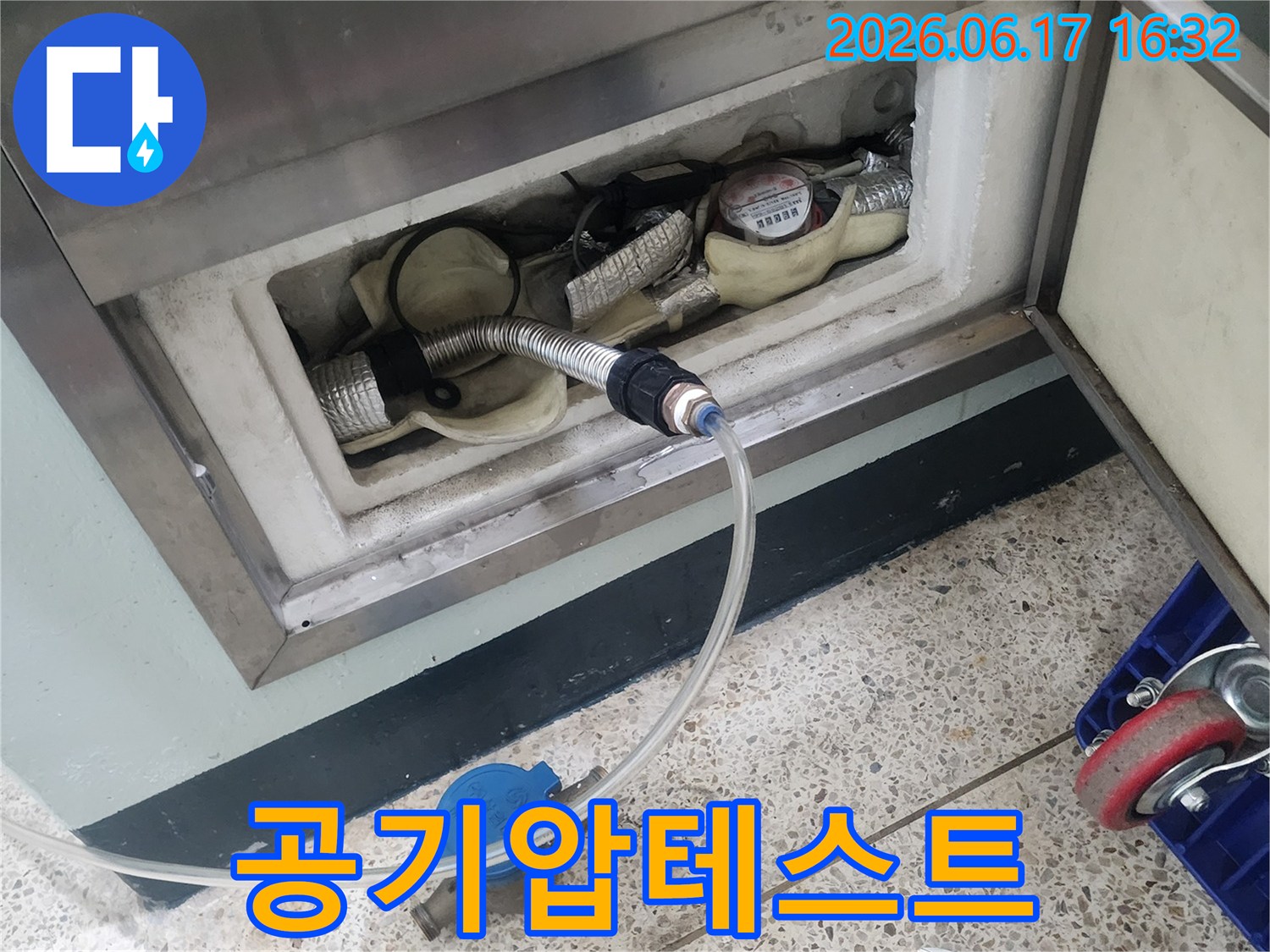 누수-탐지를-위해-직수-온수-배관에-공기압-테스트를-실시하여-누수-지점을-확인하는-과정
