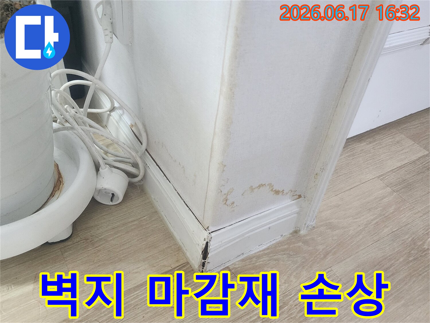 누수로-인해-천장-몰딩과-벽지-마감재에-발생한-물-얼룩과-손상을-보여주는-사진입니다