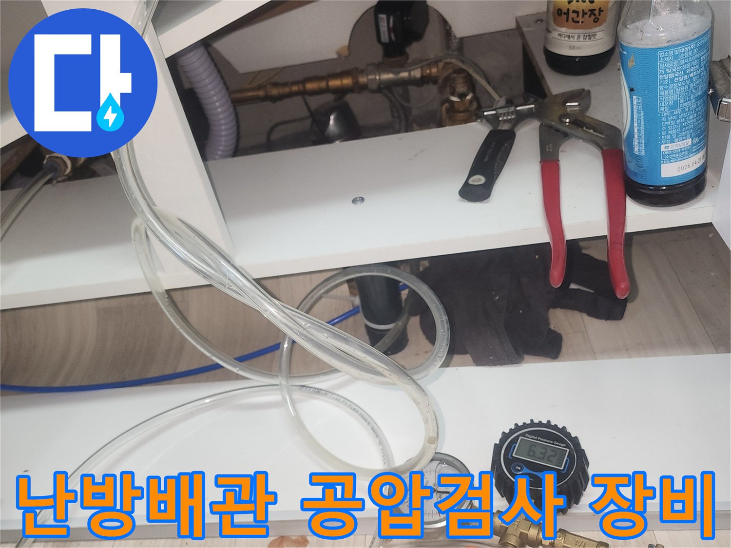 보일러 배관 점검을 위해 설치된 - 공압 테스트 장비와 게이지