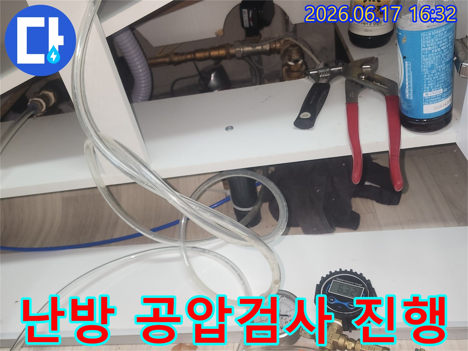이 이미지는-난방 배관의-누수 여부를-정밀하게 확인하기 위한-공압 검사 장비와-측정 과정을-보여줍니다