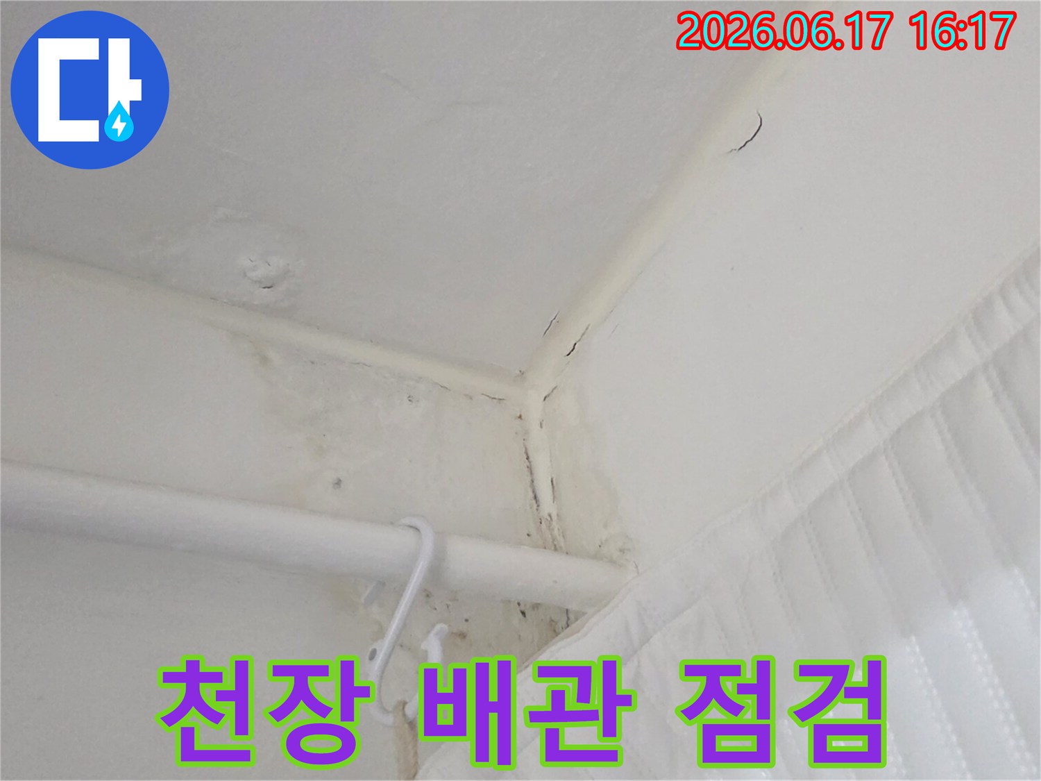 천장-모서리-파이프-주변에-발생한-물자국과-곰팡이를-보여주며-배관-점검이-필요함을-나타내는-사진입니다.