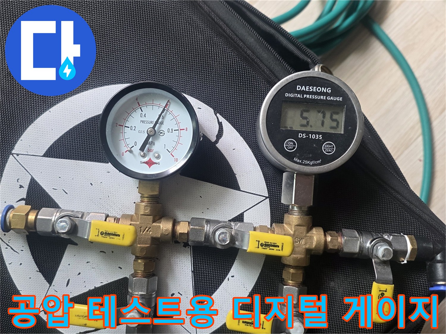 배관-연결-부위와-디지털-수압-측정-장비