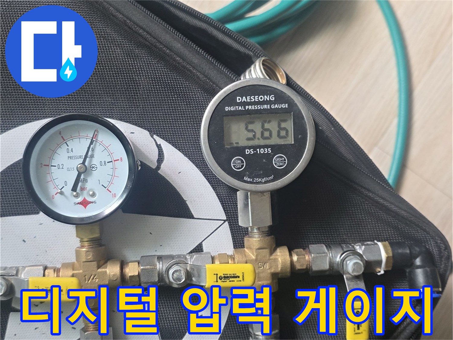 배관의 기밀성을 측정하는-공압 테스트 장치 모습