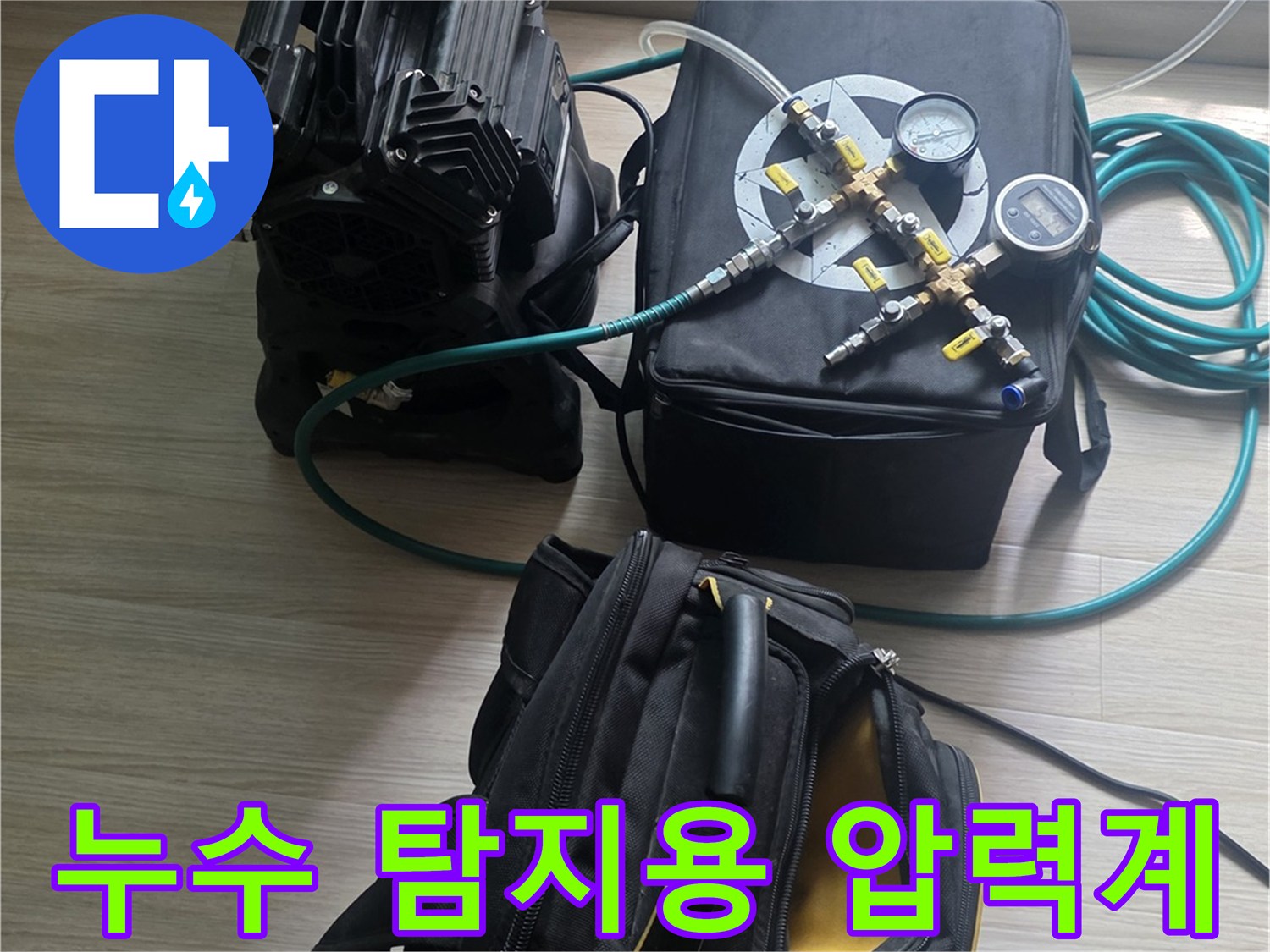 정밀-측정을-위한-디지털-압력-게이지와-공기-주입-장치