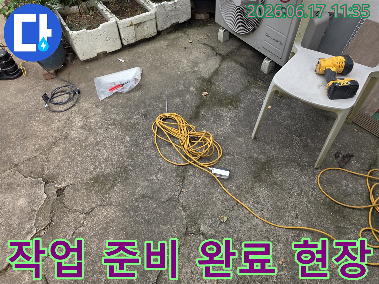누수 탐지 작업을 시작하기 전-현장에 필요한-장비들이-정돈된-모습입니다.