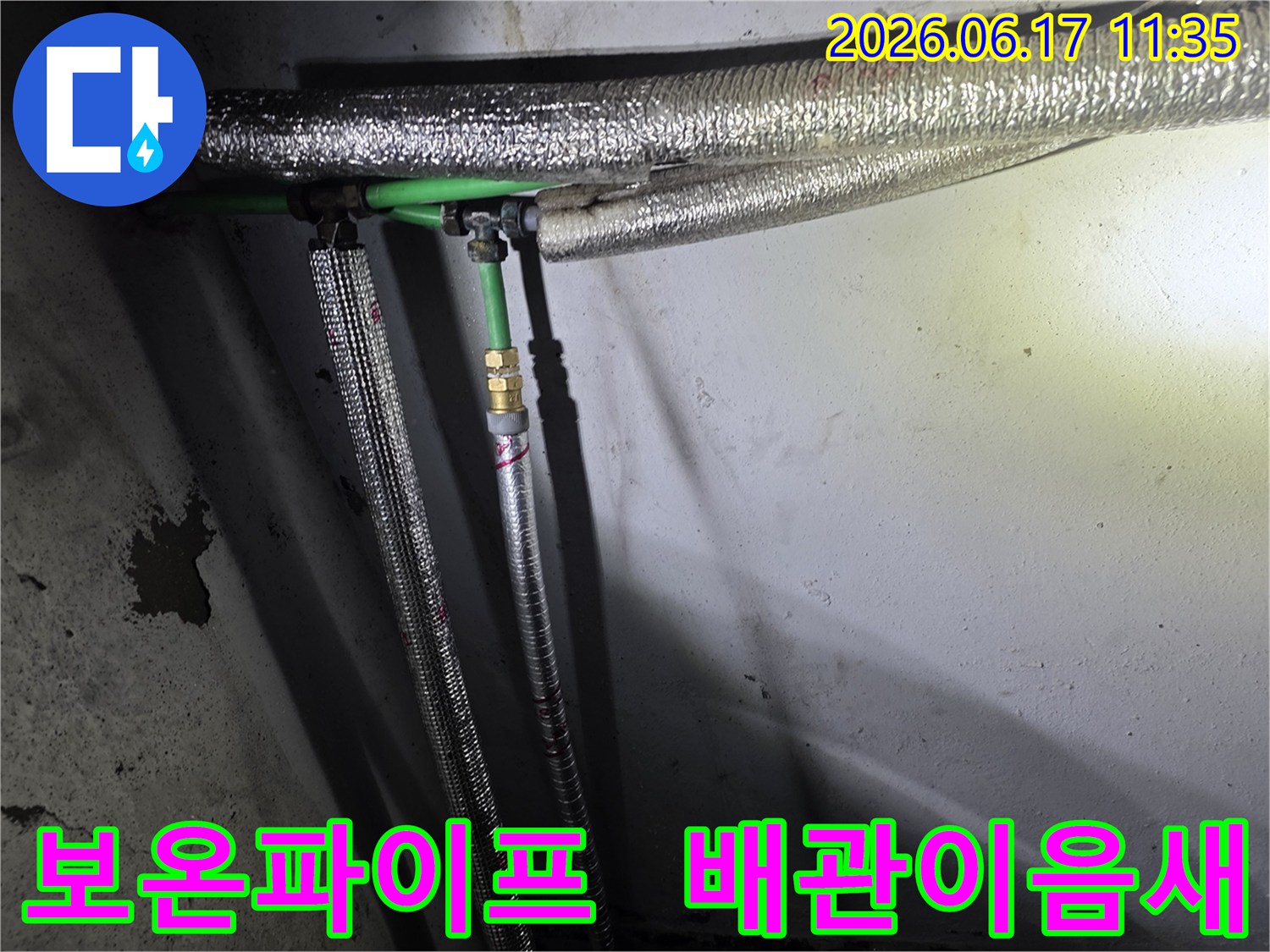 배관 누수 탐지 중-촬영된-복잡한 수도관-연결 부위와-보온재의 상세 이미지