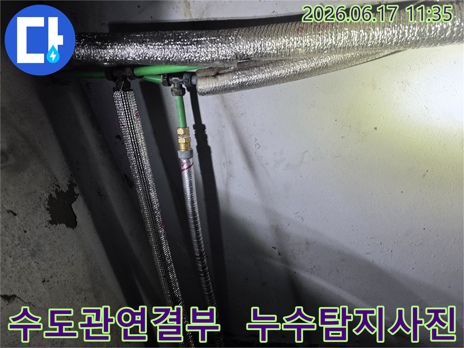 배관 누수 탐지 중-촬영된-복잡한 수도관-연결 부위와-보온재의 상세 이미지