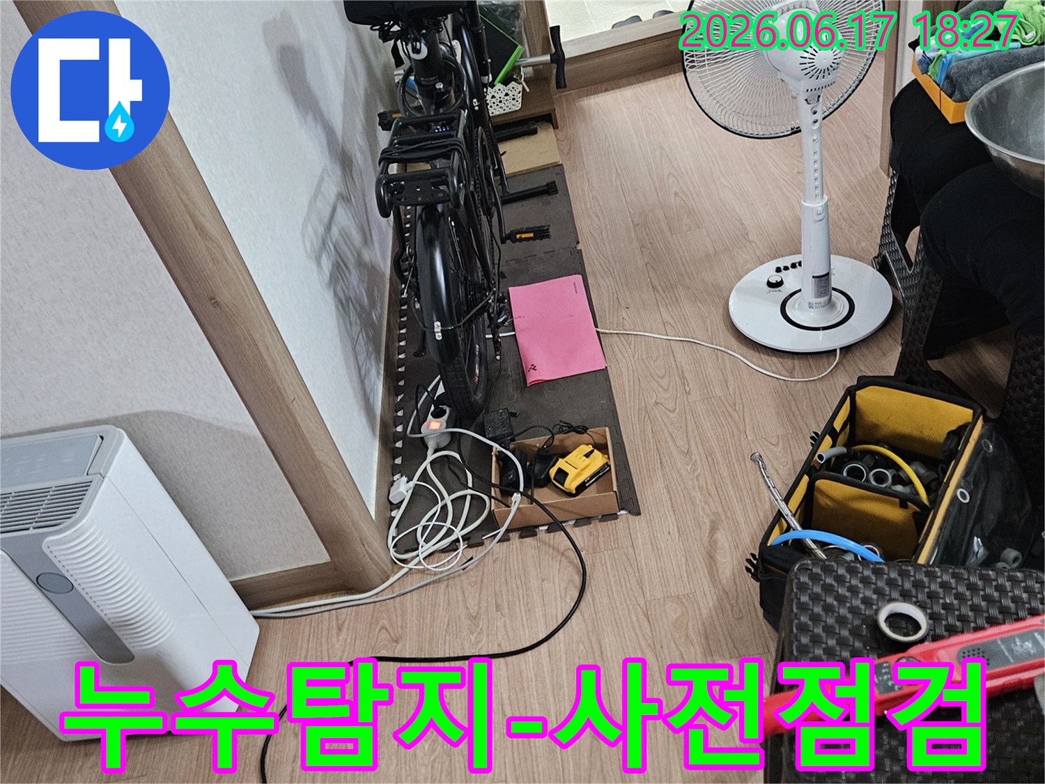 누수-전문가가-완벽한-해결을-위해-누수-탐지-전-현장을-꼼꼼하게-점검하는-모습입니다.