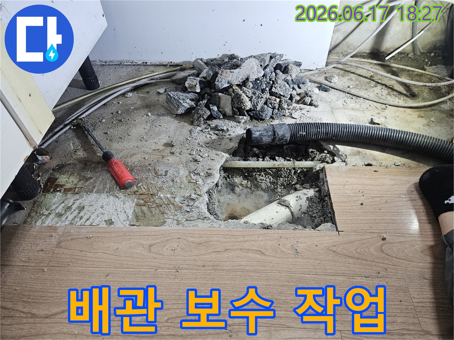 배관-누수-수리를-위해-지하-배관을-노출시킨-공사-현장-사진