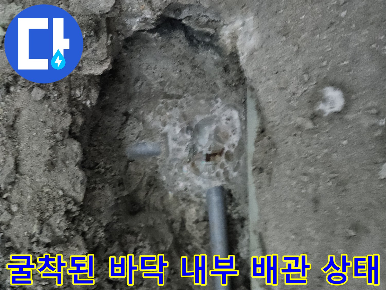 싱크대-아래-배관-누수-부위-노출