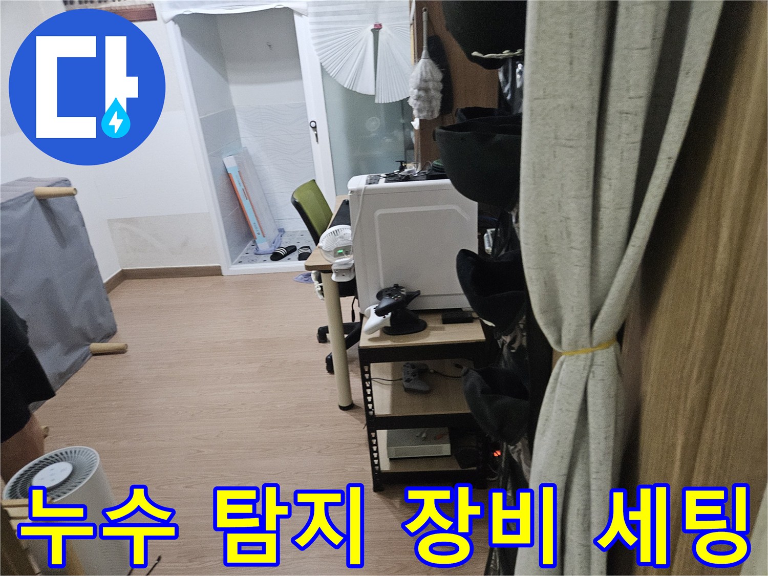 싱크대-하부-공간에-준비된-배관-압력-측정-및-가스-탐지-기구