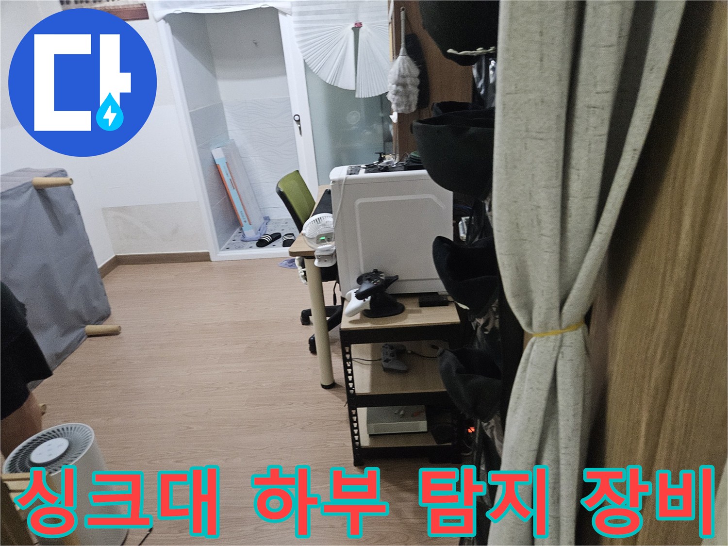 싱크대-하부장-바닥-주변에-배치된-누수-탐지용-압력계와-장비들