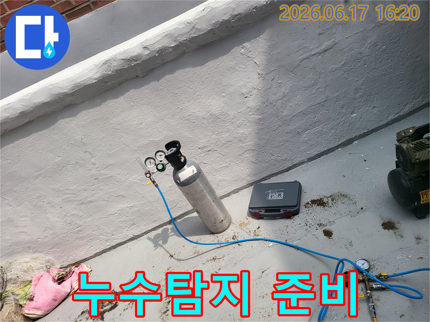 누수 탐지 작업을 위해-가스통과 장비를-준비하는 모습입니다.