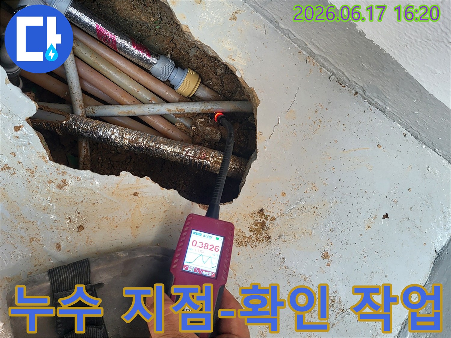 배관-누수-문제를-해결하기-위해-최신-탐지-장비로-정밀-검사를-진행합니다