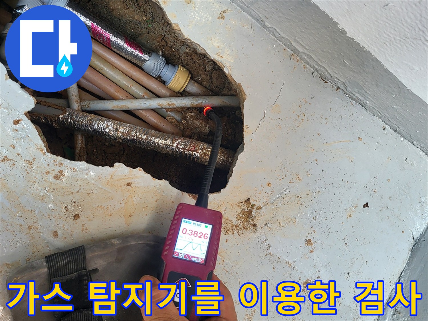배관-누출-확인을-위한-가스-탐지기-운용-현장