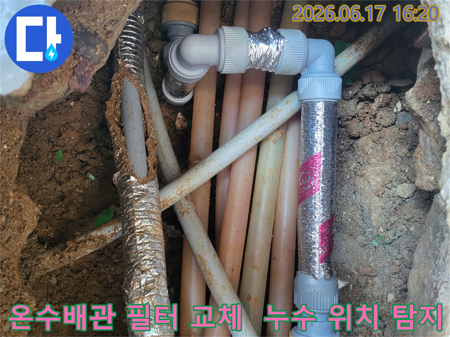 온수배관-누수-위치-탐지-후-손상된-필터를-새것으로-교체하는-작업
