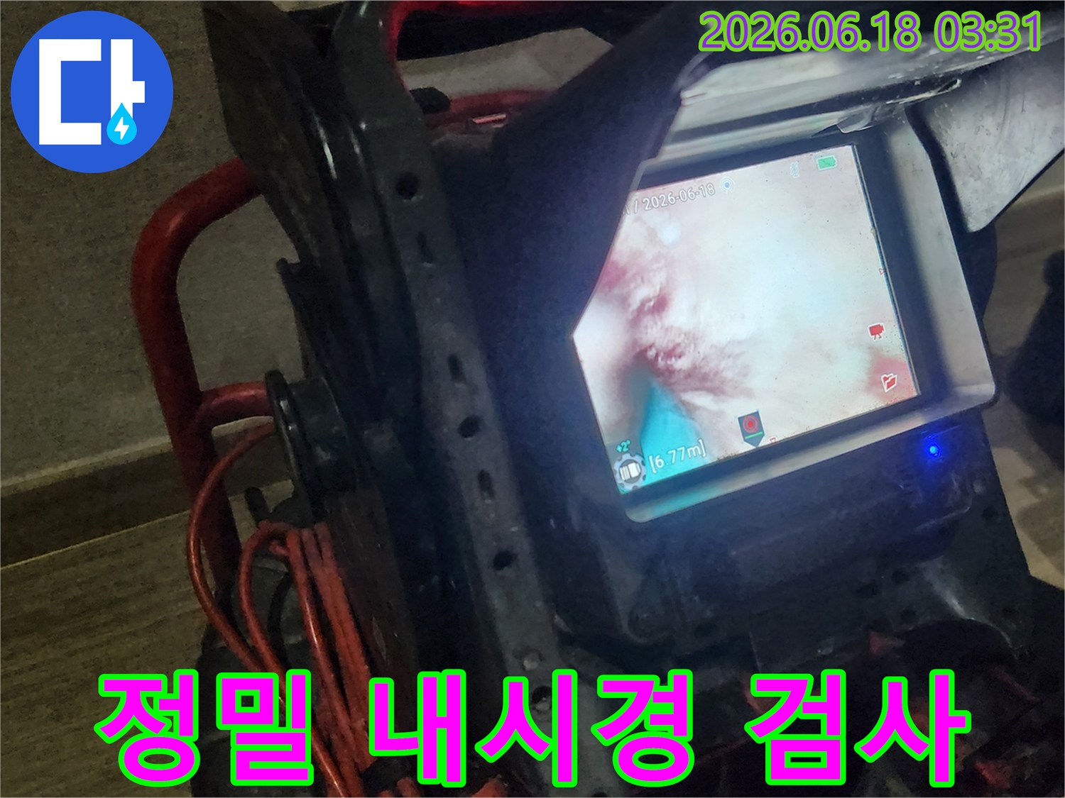 파이프 속-누수-지점을-내시경으로-확대-검사하는-사진입니다