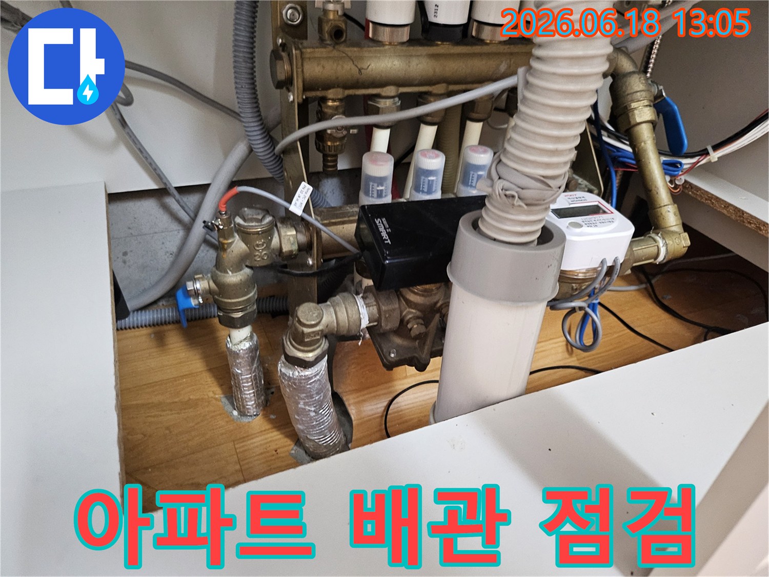 보일러 배관과-연결된 부분에서-물이 역류하는-문제를 점검하는-모습입니다