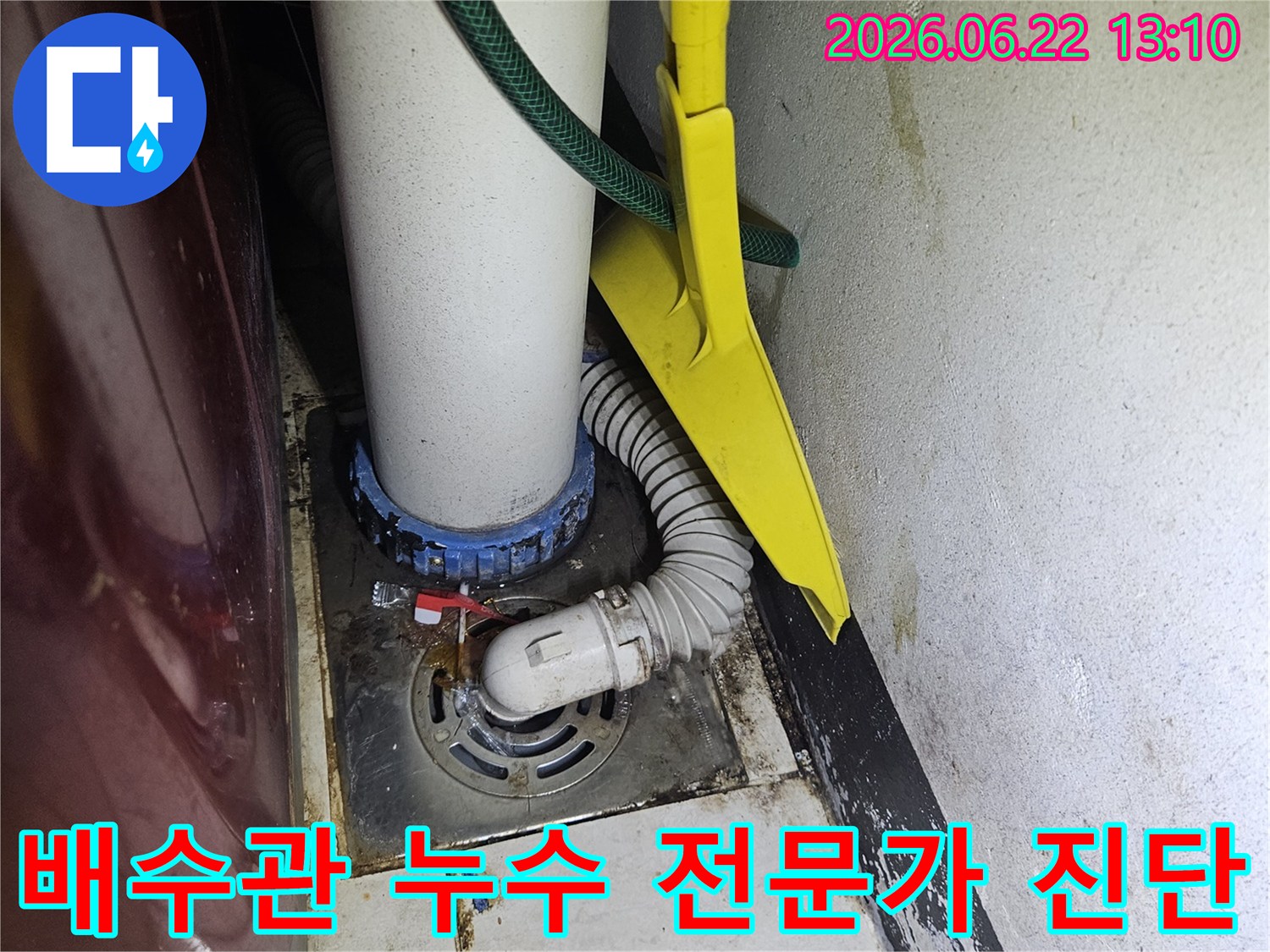 화장실-배수관-주변에서-발생한-누수-현상을-전문가가-정밀하게-진단하고-원인을-파악하기-위해-세밀하게-검사하는-모습