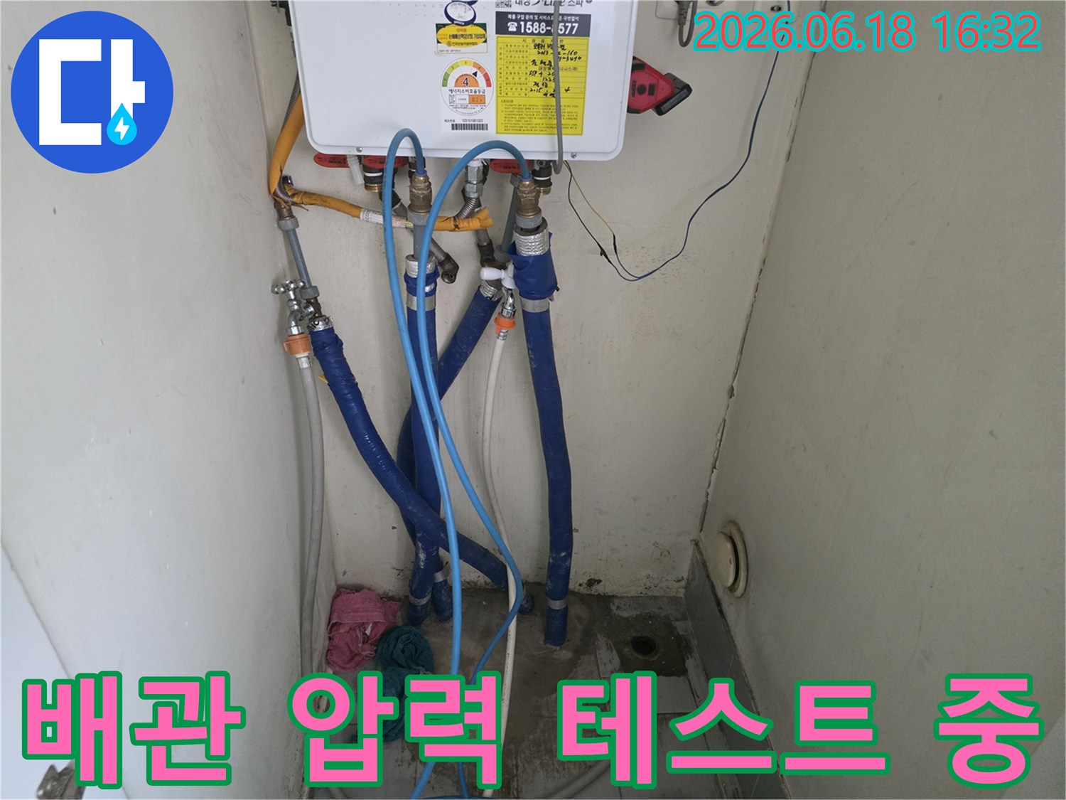 남양주-아파트-보일러실-배관-누수-확인을-위한-압력-테스트-현장
