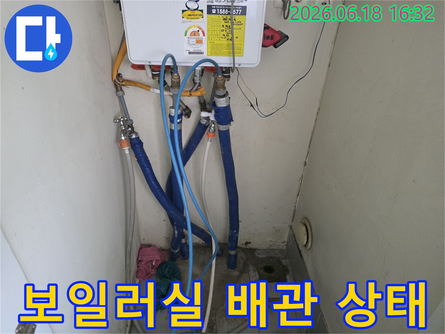 남양주-화도읍-지역-아파트-누수-탐지-작업-현장-사진