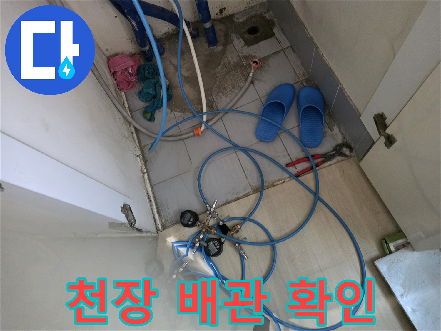 노출된 배관과 테스트를 위한 공압 장비들