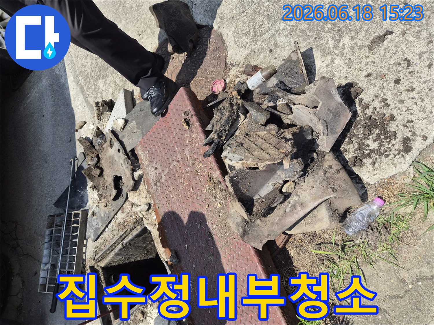 배수-시스템의-효율을-저해하던-집수정-내부의-이물질을-제거하는-작업-현장입니다