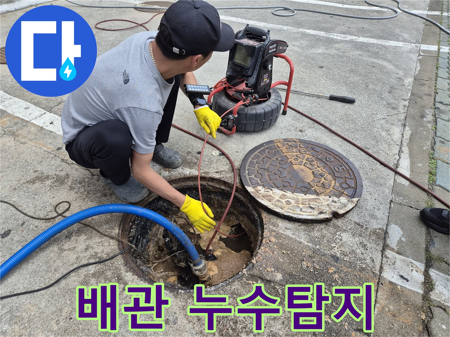 전문-엔지니어가-배관-누수탐지를-위해-고압-세척-후-내시경-카메라로-배관-내부를-정밀-검사하는-모습