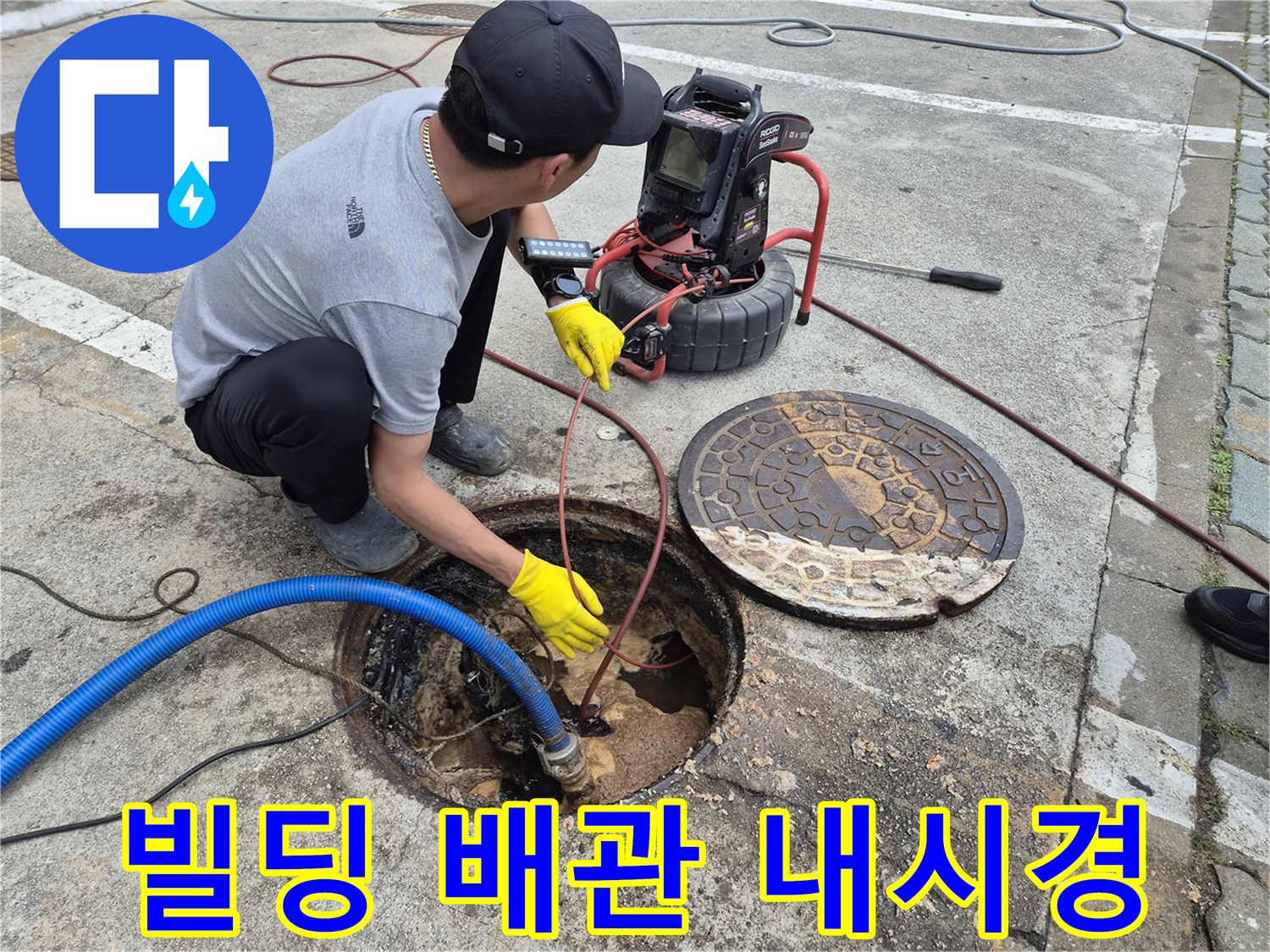 전문-엔지니어가-빌딩-배관의-정기-점검을-위해-내시경-카메라를-사용하여-내부-상태를-확인하는-모습