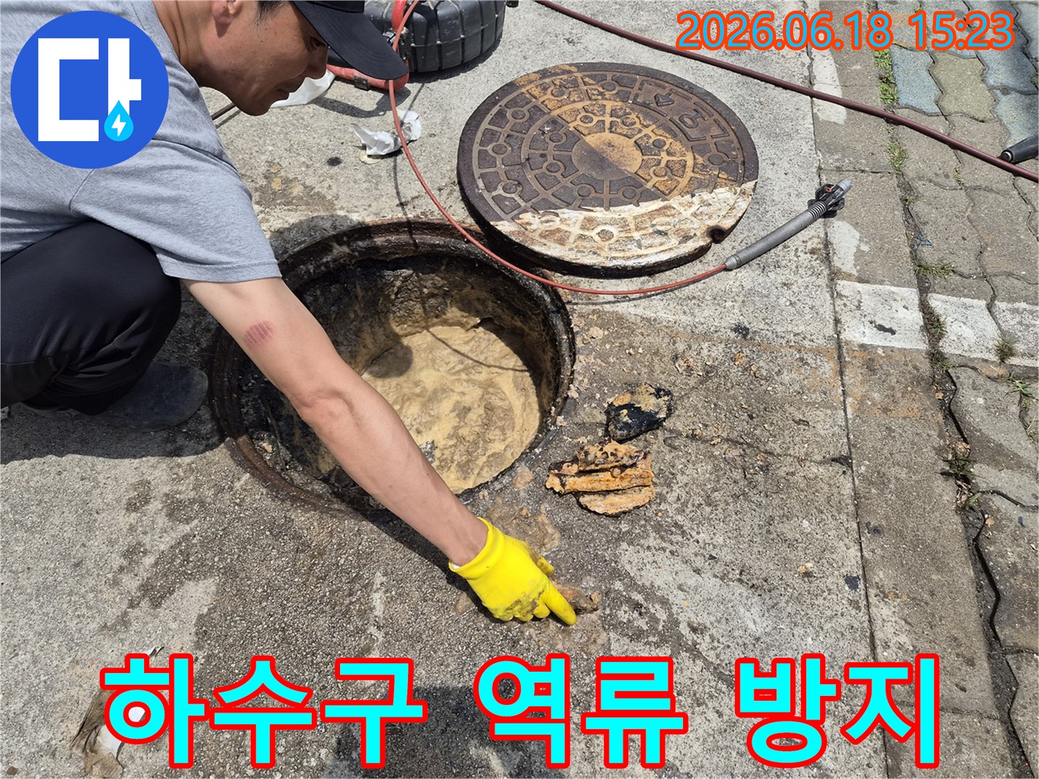 펌프 작업 완료 후-하수구 내부의-슬러지 덩어리를-고압으로-세척하여-역류를-방지하는-과정입니다.