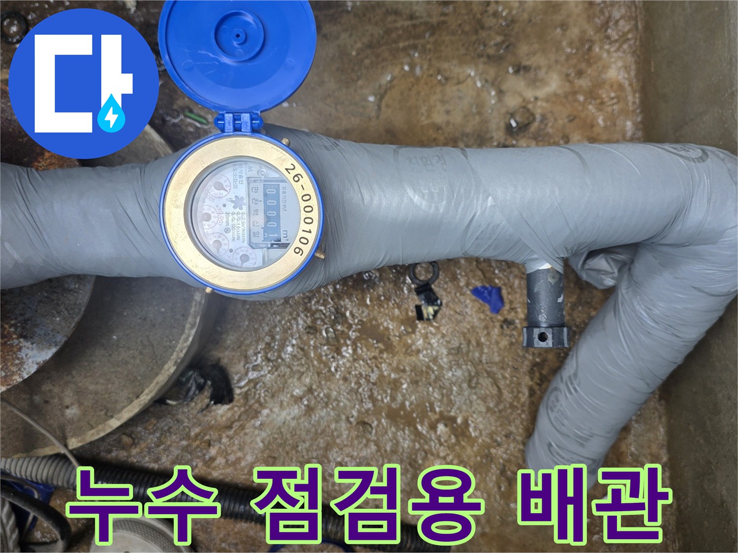 보온재로-감싸져-있는-지하수-연결-배관