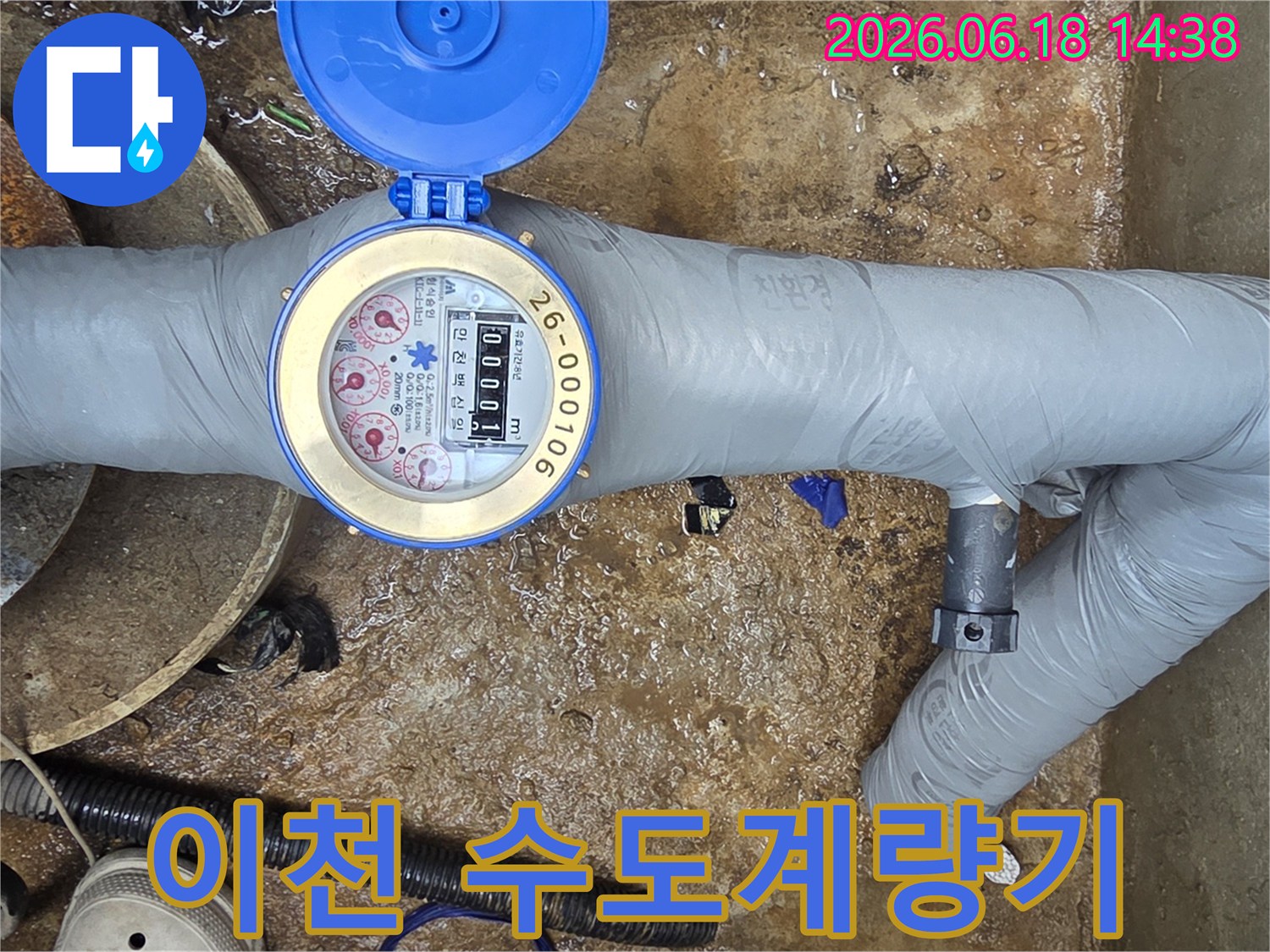 수도계량기-뚜껑을-열고-누수-여부를-육안으로-점검하는-누수-전문가