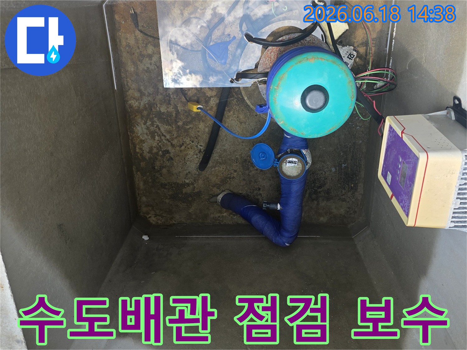 이천-모가면-지역의-누수-공사-현장에서-수도배관을-점검하고-보수-작업을-준비하는-누수-엔지니어의-모습