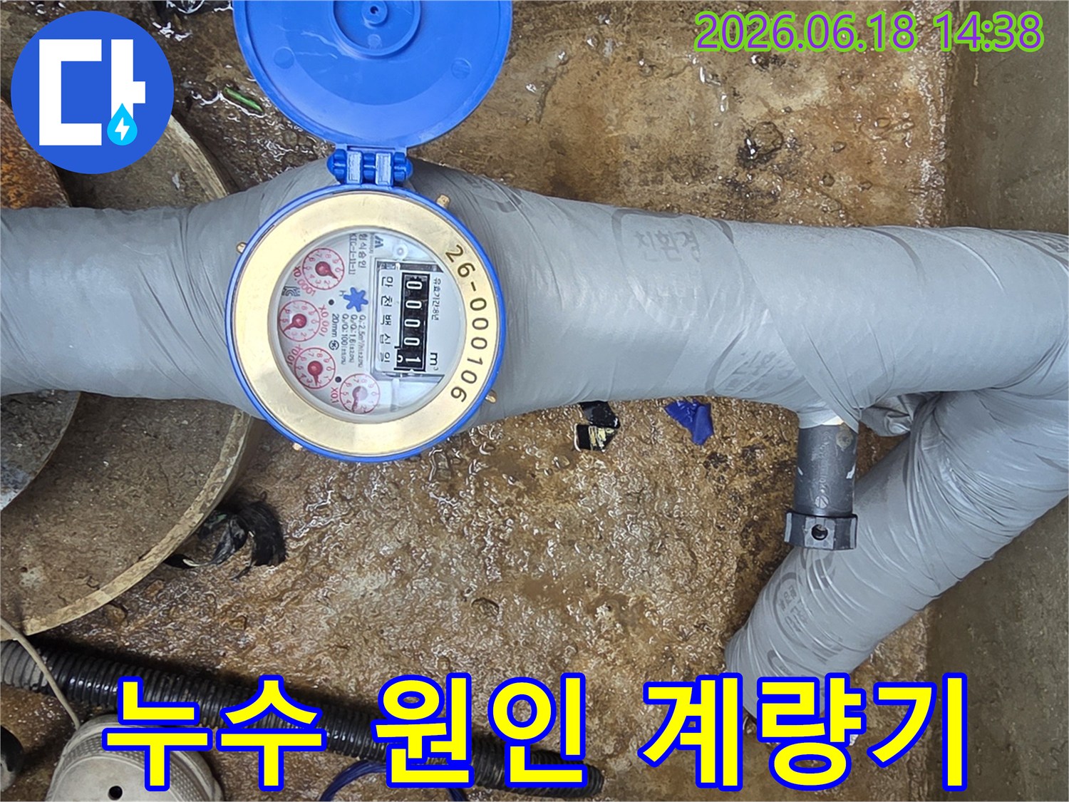 이천-지역-누수-문제-해결을-위해-수도계량기부터-점검하는-전문가