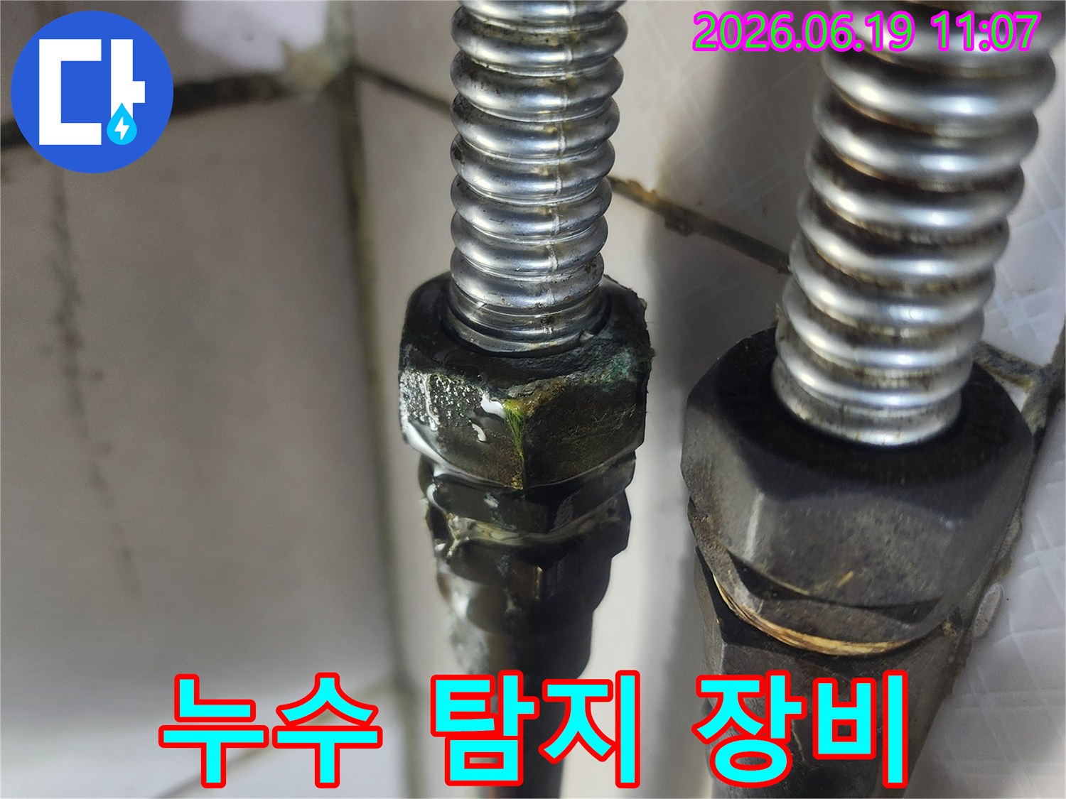 관악구 지역의-주택에서-발생한-온수 배관-누수-문제를-최신 장비로-탐지하는-모습입니다
