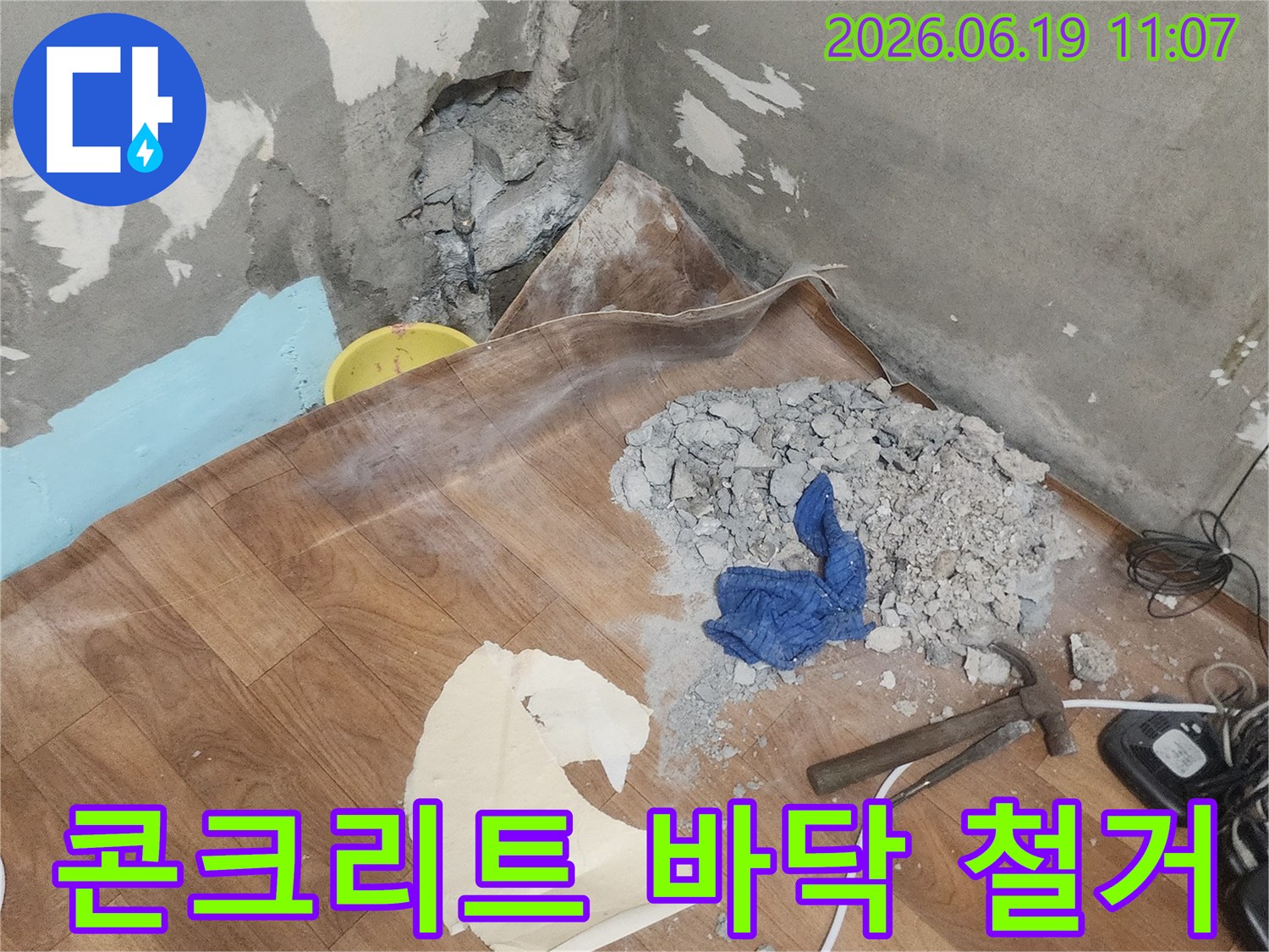 망치와 공구를 사용하여- 바닥을 철거하는 누수 탐지 과정입니다